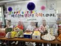 4분기 어르신 생신잔치를 진행하였습니다. 보호자님들도  참석하여  즐거운 시간을 보냈습니다.