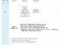 행복나래요양원 2024년 12월 식단표입니다