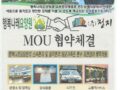 mou 협약체결